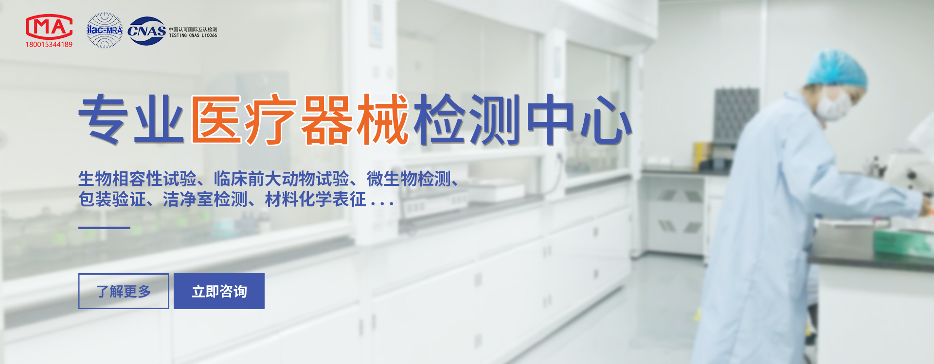 科標(biāo)醫(yī)學(xué)檢測(cè)是專業(yè)微生物學(xué)檢測(cè)機(jī)構(gòu)，無(wú)塵潔凈室檢測(cè)機(jī)構(gòu)，如有需求，歡迎聯(lián)系