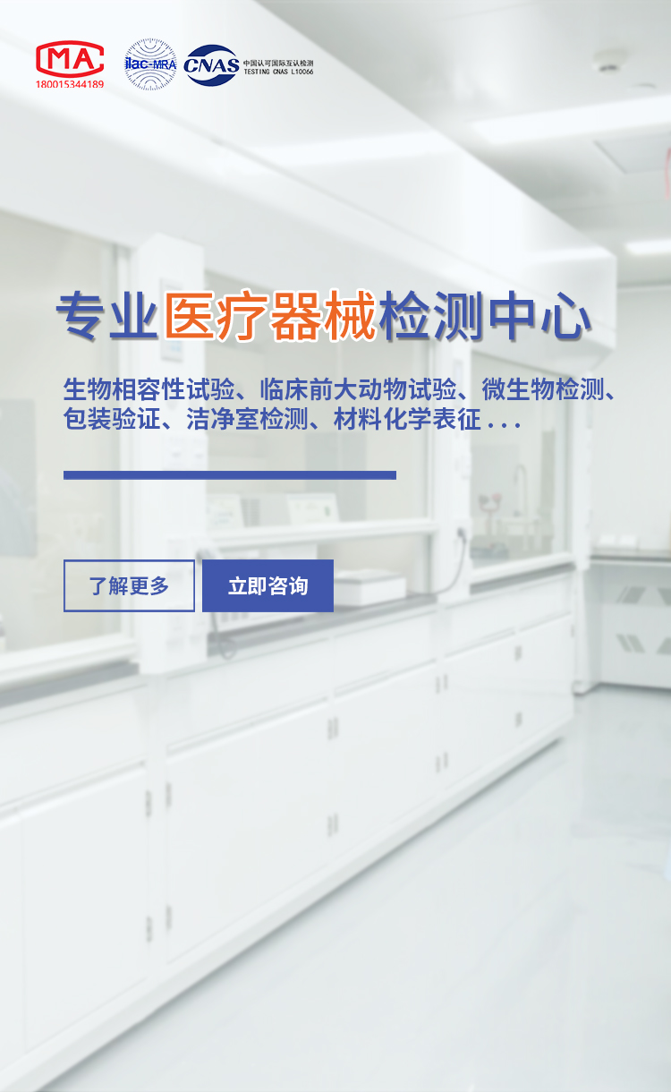 科標(biāo)醫(yī)學(xué)檢測(cè)是專業(yè)微生物學(xué)檢測(cè)機(jī)構(gòu)，無(wú)塵潔凈室檢測(cè)機(jī)構(gòu)，如有需求，歡迎聯(lián)系